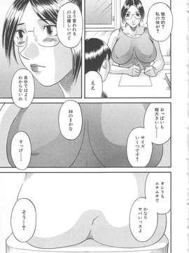 [かわもりみさき] 極楽レディース vol.02 誘惑編_030_paradise2_30