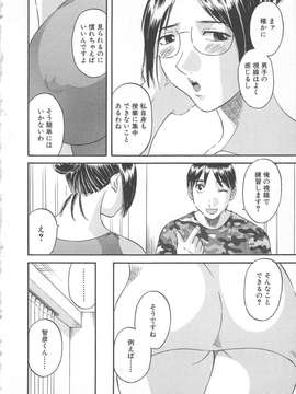 [かわもりみさき] 極楽レディース vol.02 誘惑編_031_paradise2_31