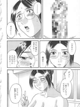 [かわもりみさき] 極楽レディース vol.02 誘惑編_039_paradise2_39