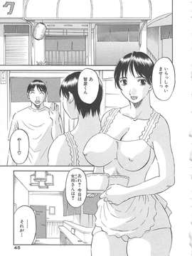 [かわもりみさき] 極楽レディース vol.02 誘惑編_046_paradise2_46
