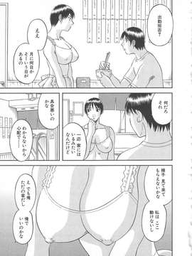 [かわもりみさき] 極楽レディース vol.02 誘惑編_048_paradise2_48