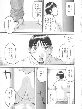 [かわもりみさき] 極楽レディース vol.02 誘惑編_050_paradise2_50