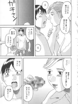 [かわもりみさき] 極楽レディース vol.02 誘惑編_052_paradise2_52