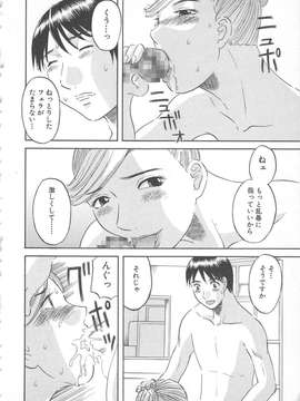 [かわもりみさき] 極楽レディース vol.02 誘惑編_057_paradise2_57