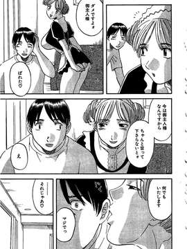 [かわもりみさき] 極楽レディース vol.02 誘惑編_072_paradise2_72