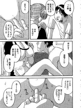 [かわもりみさき] 極楽レディース vol.02 誘惑編_074_paradise2_74