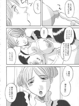 [かわもりみさき] 極楽レディース vol.02 誘惑編_077_paradise2_77