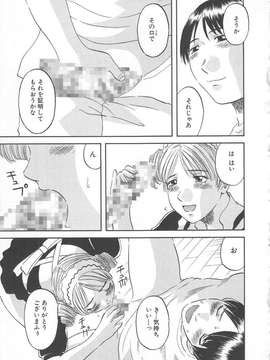 [かわもりみさき] 極楽レディース vol.02 誘惑編_078_paradise2_78