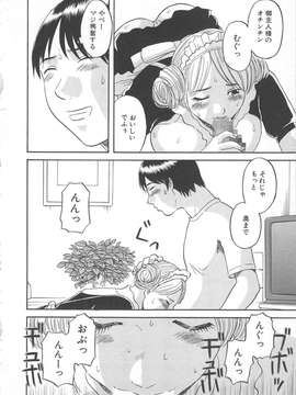 [かわもりみさき] 極楽レディース vol.02 誘惑編_079_paradise2_79