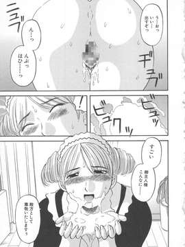 [かわもりみさき] 極楽レディース vol.02 誘惑編_080_paradise2_80