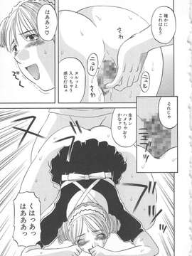 [かわもりみさき] 極楽レディース vol.02 誘惑編_082_paradise2_82