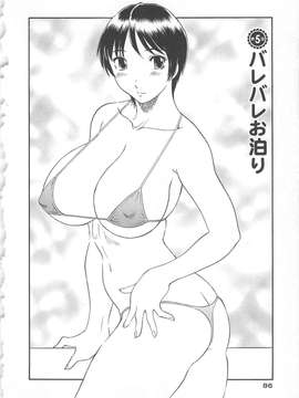 [かわもりみさき] 極楽レディース vol.02 誘惑編_087_paradise2_87