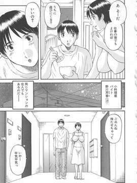 [かわもりみさき] 極楽レディース vol.02 誘惑編_088_paradise2_88