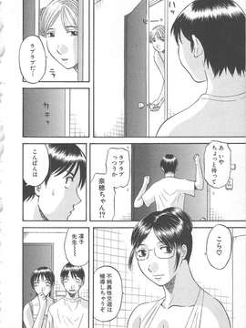 [かわもりみさき] 極楽レディース vol.02 誘惑編_089_paradise2_89