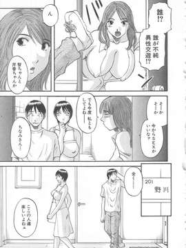 [かわもりみさき] 極楽レディース vol.02 誘惑編_090_paradise2_90