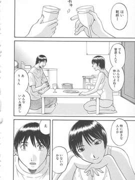 [かわもりみさき] 極楽レディース vol.02 誘惑編_091_paradise2_91