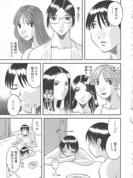 [かわもりみさき] 極楽レディース vol.02 誘惑編_092_paradise2_92
