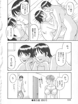 [かわもりみさき] 極楽レディース vol.02 誘惑編_105_paradise2_105
