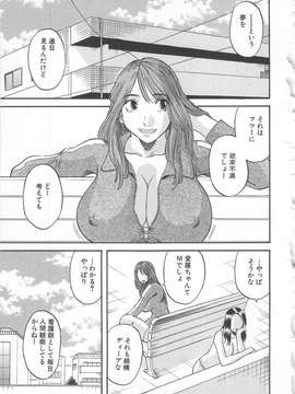 [かわもりみさき] 極楽レディース vol.02 誘惑編_108_paradise2_108