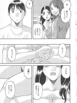[かわもりみさき] 極楽レディース vol.02 誘惑編_110_paradise2_110