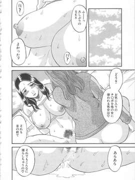 [かわもりみさき] 極楽レディース vol.02 誘惑編_115_paradise2_115
