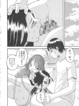 [かわもりみさき] 極楽レディース vol.02 誘惑編_119_paradise2_119