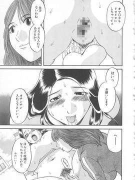 [かわもりみさき] 極楽レディース vol.02 誘惑編_120_paradise2_120