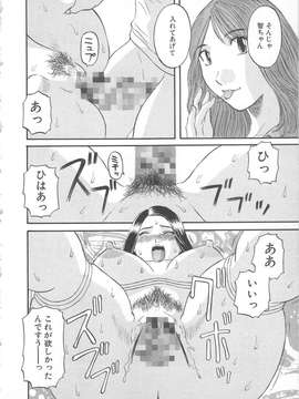 [かわもりみさき] 極楽レディース vol.02 誘惑編_121_paradise2_121