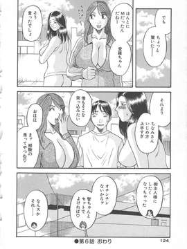 [かわもりみさき] 極楽レディース vol.02 誘惑編_125_paradise2_125