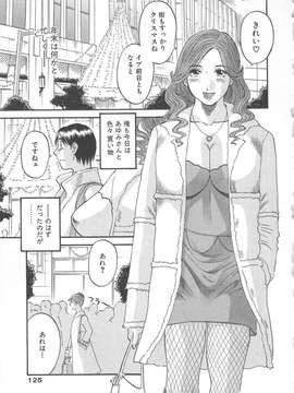 [かわもりみさき] 極楽レディース vol.02 誘惑編_126_paradise2_126