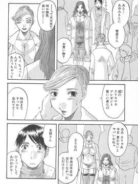 [かわもりみさき] 極楽レディース vol.02 誘惑編_129_paradise2_129