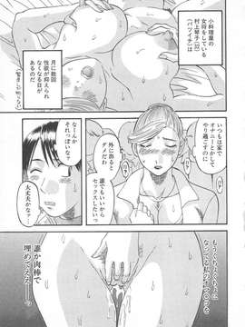 [かわもりみさき] 極楽レディース vol.02 誘惑編_130_paradise2_130