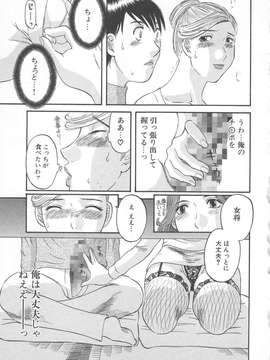 [かわもりみさき] 極楽レディース vol.02 誘惑編_132_paradise2_132