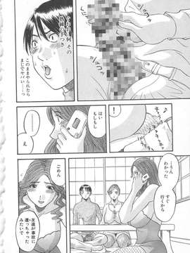 [かわもりみさき] 極楽レディース vol.02 誘惑編_133_paradise2_133