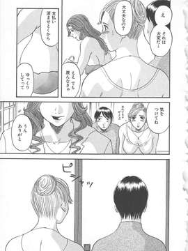 [かわもりみさき] 極楽レディース vol.02 誘惑編_134_paradise2_134