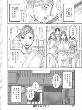 [かわもりみさき] 極楽レディース vol.02 誘惑編_145_paradise2_145