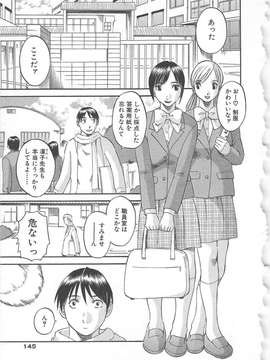 [かわもりみさき] 極楽レディース vol.02 誘惑編_146_paradise2_146