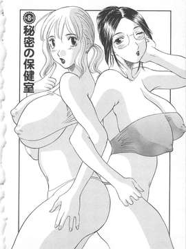 [かわもりみさき] 極楽レディース vol.02 誘惑編_147_paradise2_147