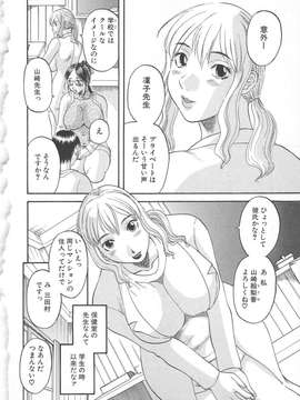 [かわもりみさき] 極楽レディース vol.02 誘惑編_149_paradise2_149