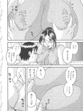 [かわもりみさき] 極楽レディース vol.02 誘惑編_151_paradise2_151