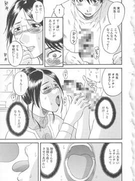 [かわもりみさき] 極楽レディース vol.02 誘惑編_152_paradise2_152