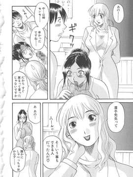[かわもりみさき] 極楽レディース vol.02 誘惑編_153_paradise2_153