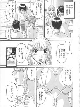 [かわもりみさき] 極楽レディース vol.02 誘惑編_154_paradise2_154