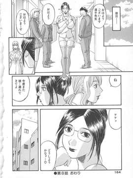 [かわもりみさき] 極楽レディース vol.02 誘惑編_165_paradise2_165