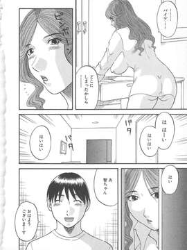 [かわもりみさき] 極楽レディース vol.02 誘惑編_169_paradise2_169