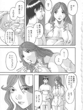 [かわもりみさき] 極楽レディース vol.02 誘惑編_170_paradise2_170