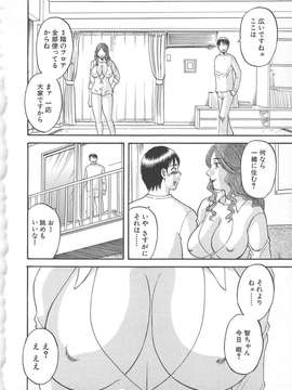 [かわもりみさき] 極楽レディース vol.02 誘惑編_171_paradise2_171