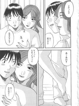 [かわもりみさき] 極楽レディース vol.02 誘惑編_172_paradise2_172