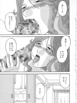 [かわもりみさき] 極楽レディース vol.02 誘惑編_174_paradise2_174
