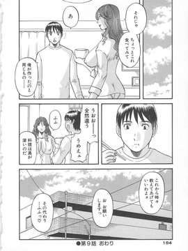[かわもりみさき] 極楽レディース vol.02 誘惑編_185_paradise2_185
